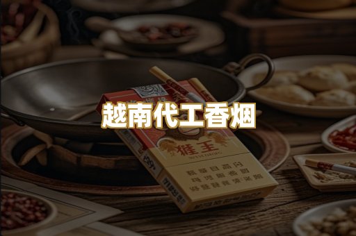 日本爆珠外烟